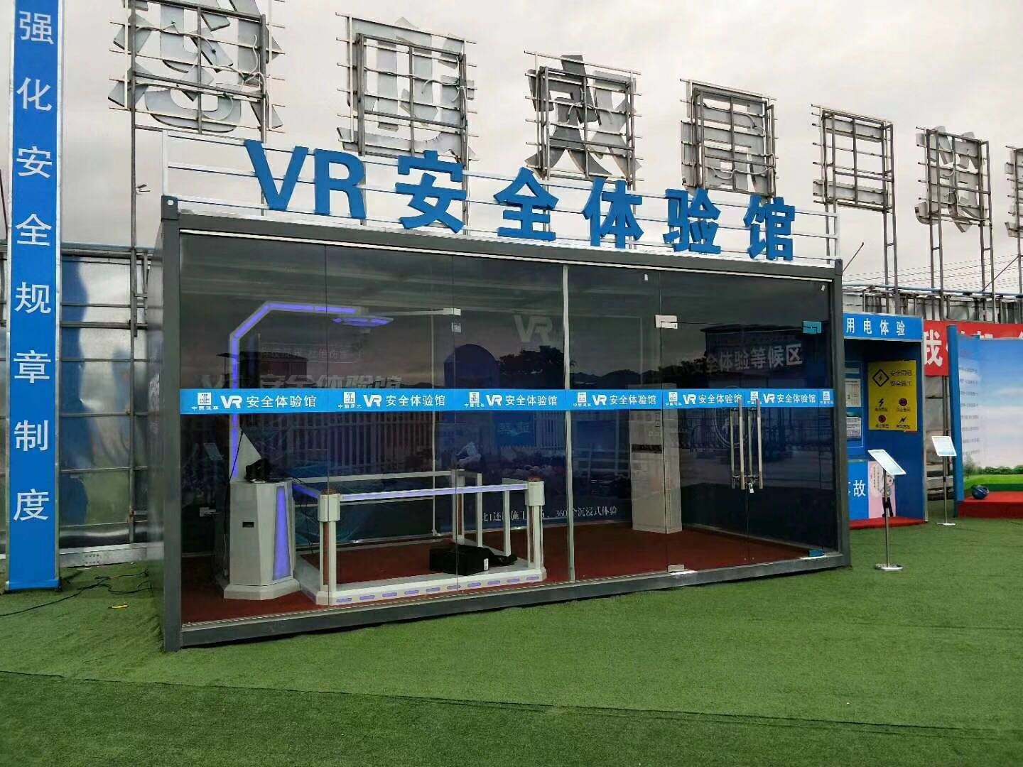 惠安县VR安全体验馆